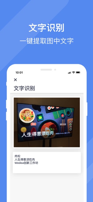 效率控ios版