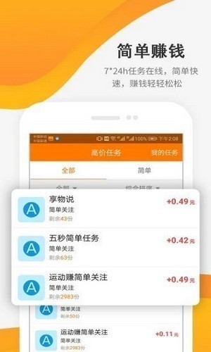 闲游试玩安卓版