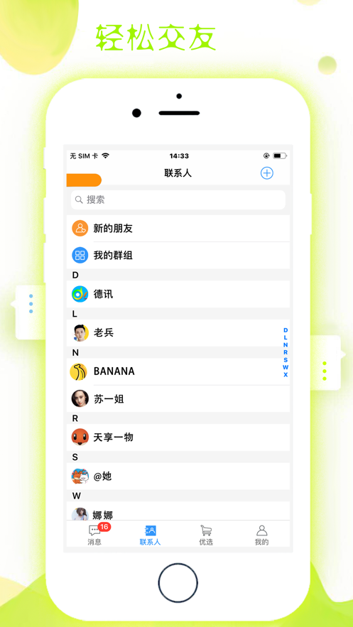 德讯通讯