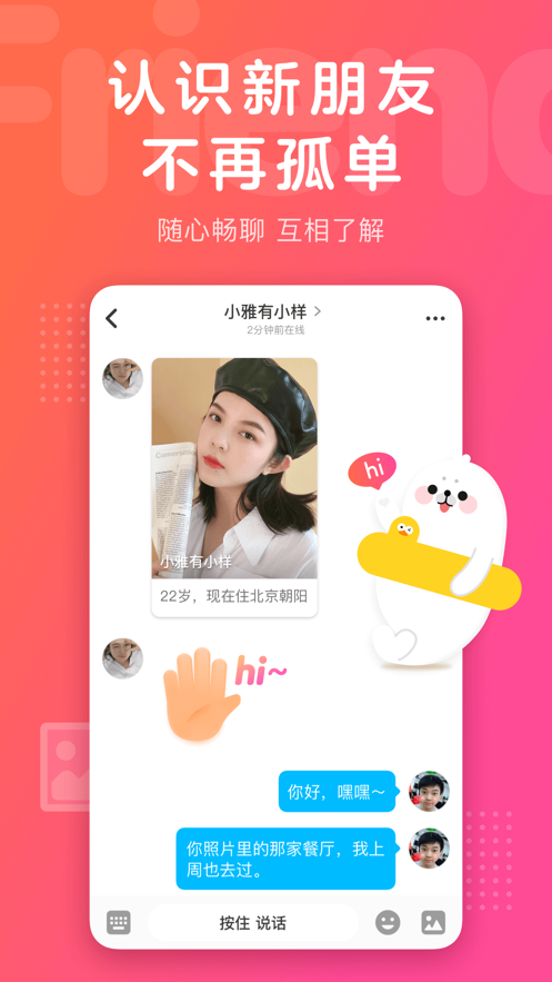 喜翻