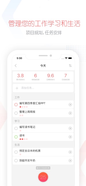 小番茄ios版