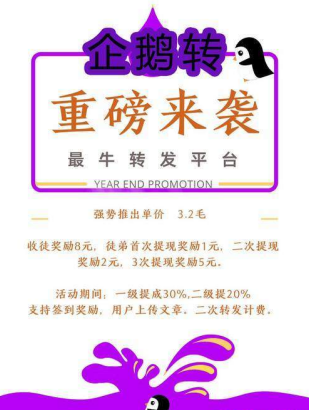 企鹅转安卓版
