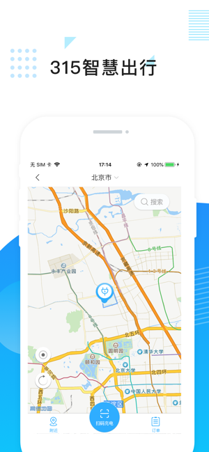 315智慧出行iOS版