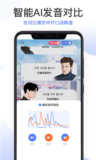羊驼韩语安卓官方版
