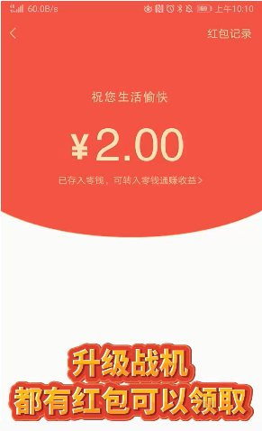 狂暴小飞机赚钱游戏