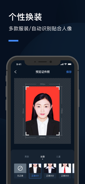 证件照研究院app苹果版