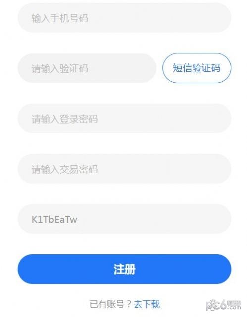 健康之旅安卓版