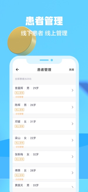京东医生