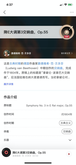 全历史