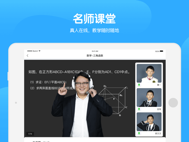 米乐课堂HD