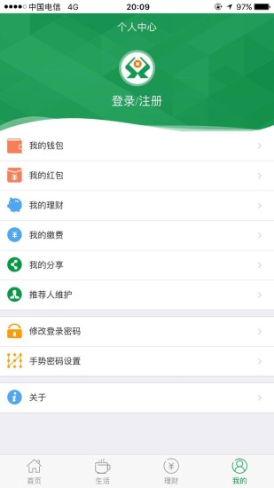 晋享生活ios版下载