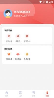 乐闲赚安卓版