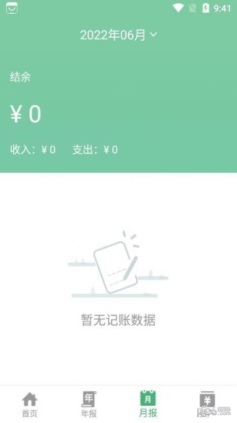 YK记账安卓版