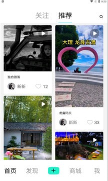 燊爱旅拍安卓版
