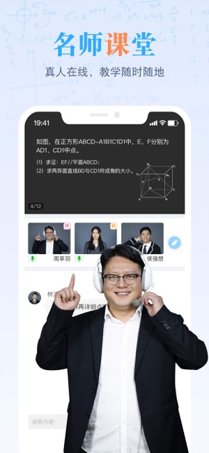 米乐课堂IOS版