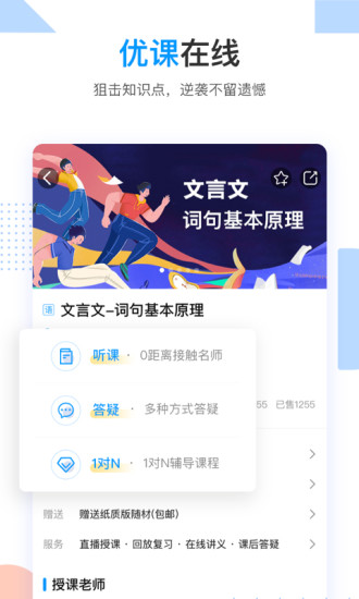 乐学高考app苹果版