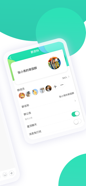 智慧树园丁版苹果手机版