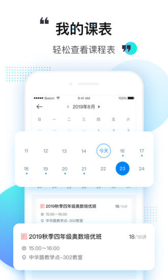 乐学培优教师端苹果版