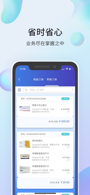 药房网商城