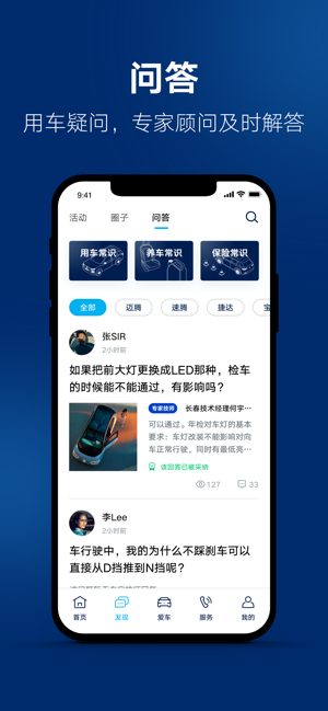 一汽大众超级APP