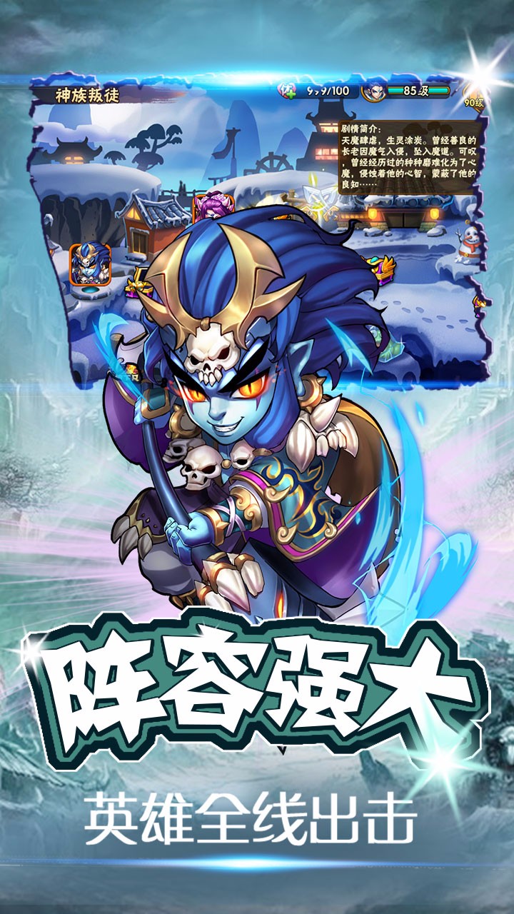 西游无双ios版