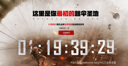 生存王者ios版下载