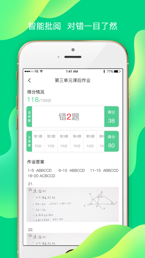 小七学伴app苹果版