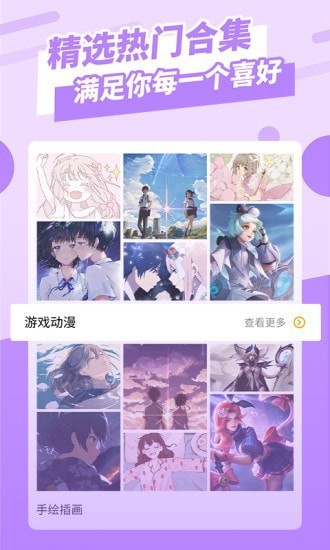 全屏壁纸安卓版