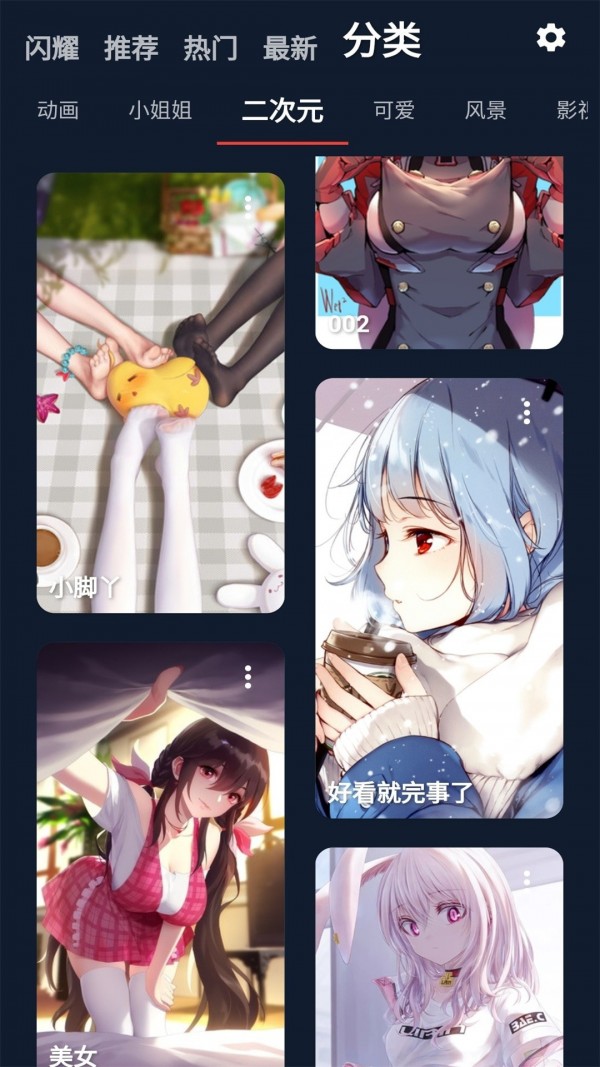 iShow壁纸安卓版