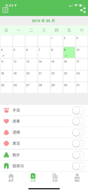 正气戒色神器苹果版