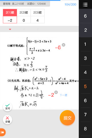 七天网络课堂app苹果版
