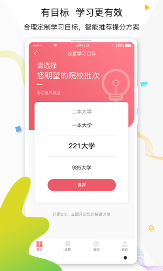 七天学堂app苹果版