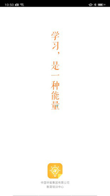 华能e学app苹果版二维码