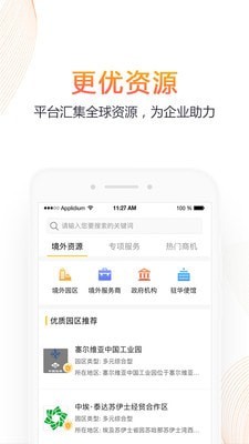 优投会员安卓版