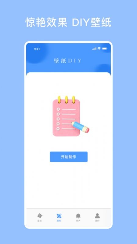开灯壁纸安卓版