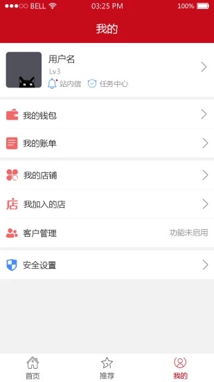 烟草红码管家苹果版