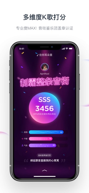 ﻿音街ios版