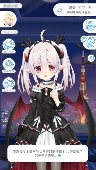 虚拟少女桌面安卓版