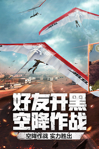 cf沙海生存模式苹果版