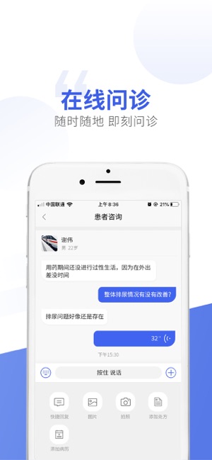 回回健康app下载