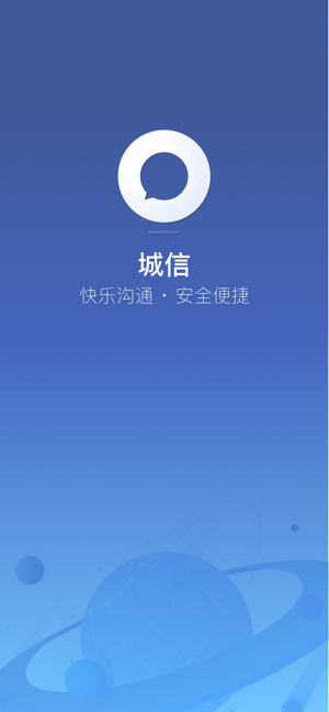 城信苹果版