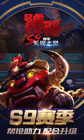 王者荣耀荒野乱斗ios版