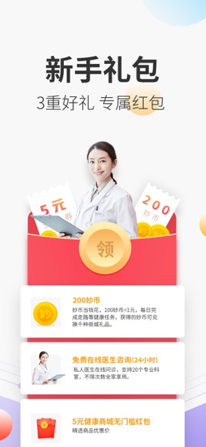 回回健康app下载