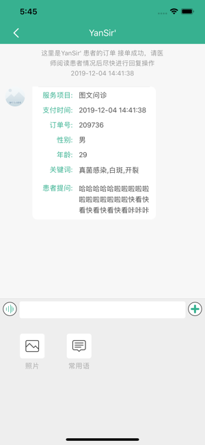 滇医通医师端