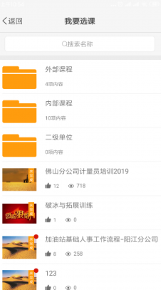 销售乐学苑app苹果版