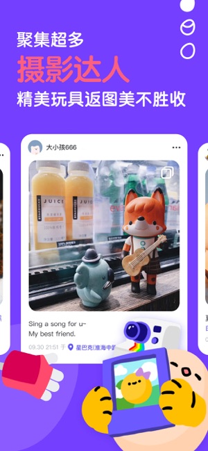 盒DAN(玩具社区)