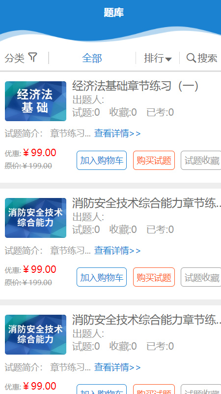 众联网校官方app苹果版下载