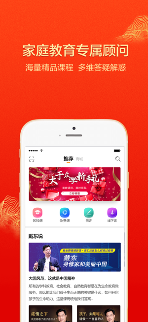 大于众学IOS版