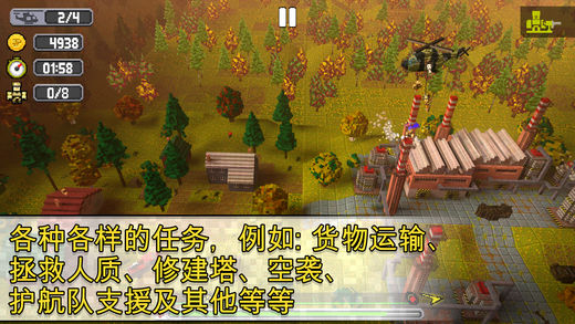 Dustoff Heli Rescue 2苹果版下载