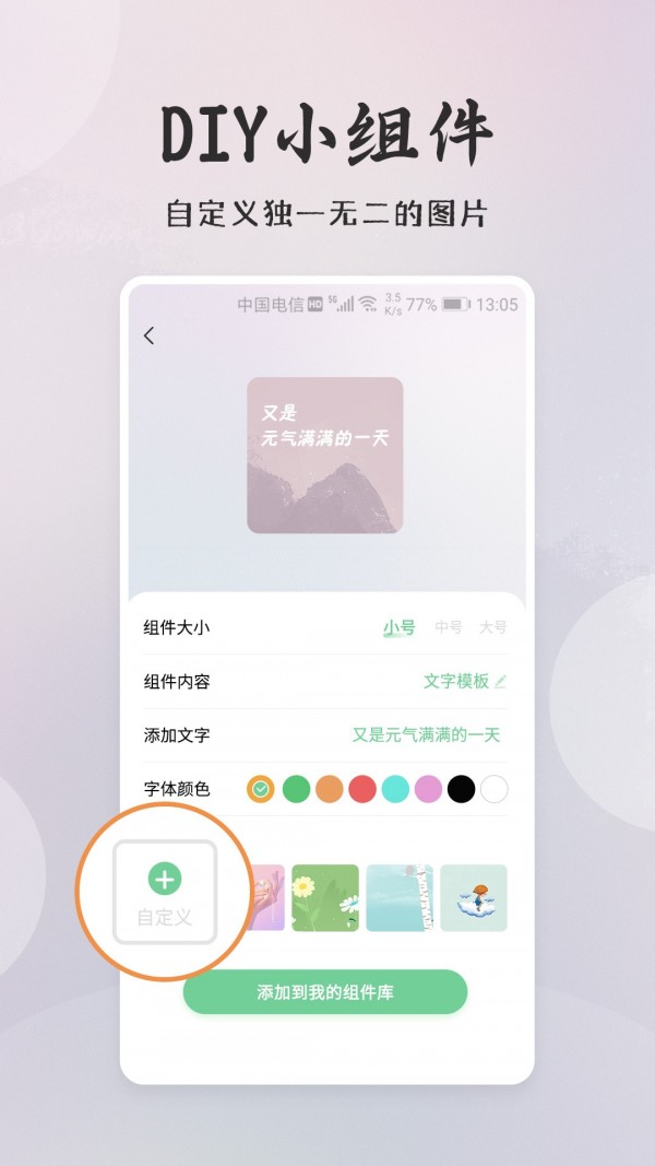 小狸桌面小日常安卓版